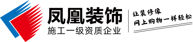 丹东设计装修