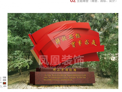 丹东装饰装修 沈阳铁路党建文化园