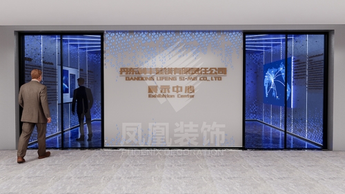 宽甸利丰展厅