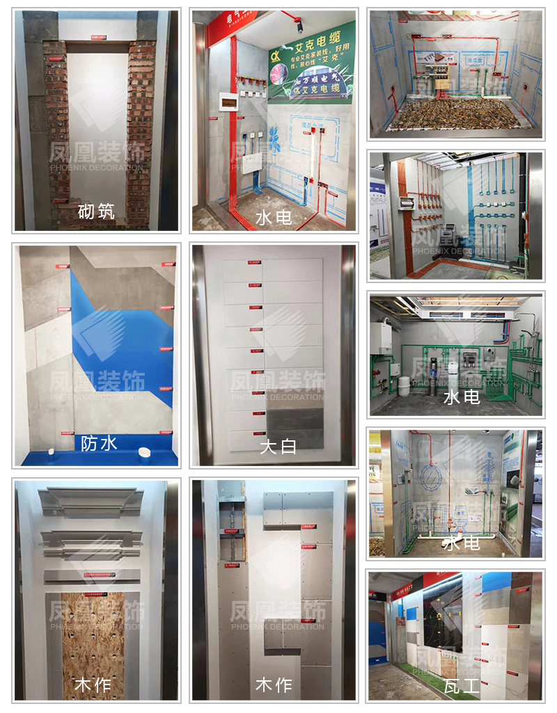 施工工艺-辽宁凤凰建筑装饰工程有限公司