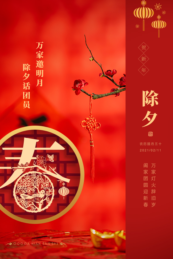 辽宁凤凰建筑装饰工程有限公司祝新老客户新春快乐！